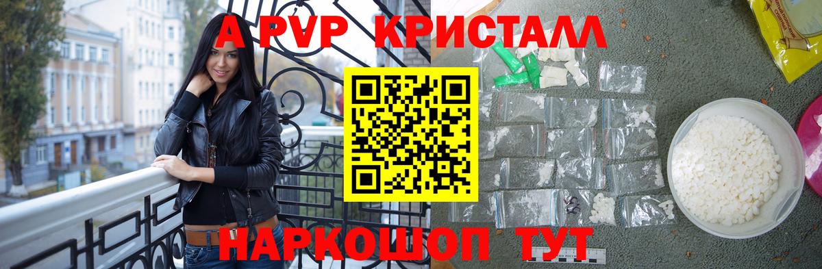 APVP  A PVP СК КРИС  Вход с VPN  Грязи 