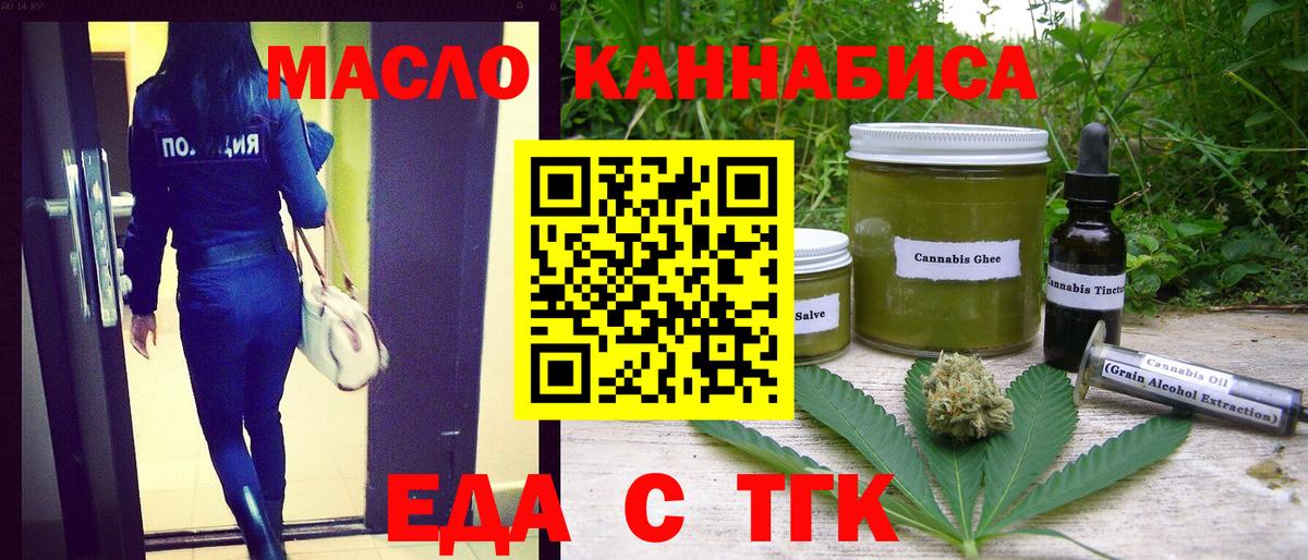 Грязи  Печенье с ТГК марихуана  Вход с VPN 