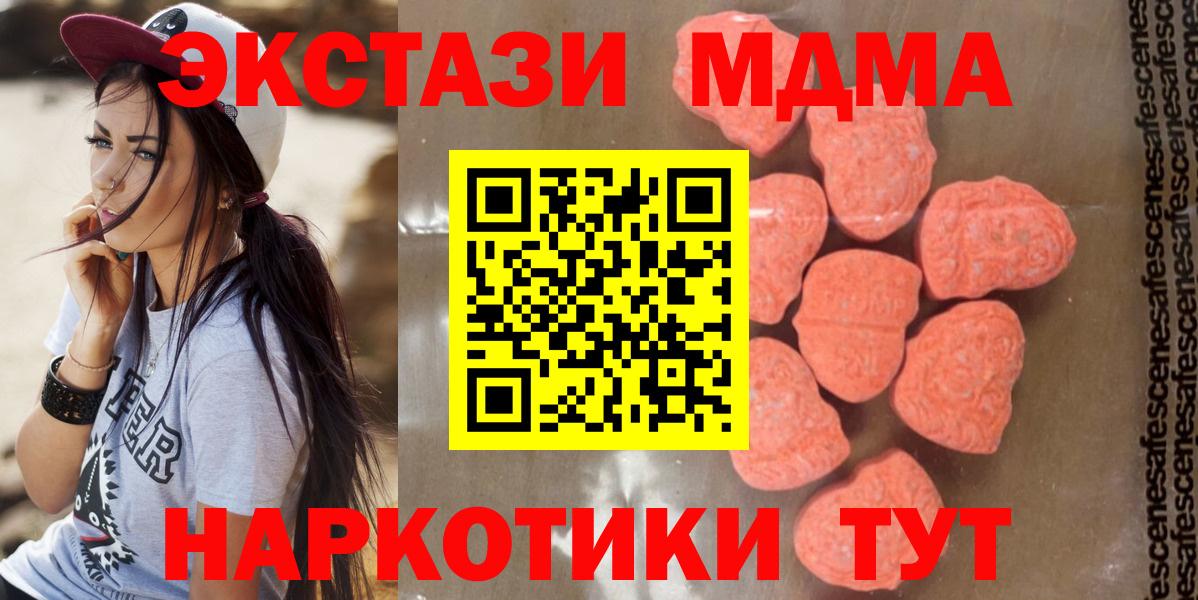 MDMA кристаллы Грязи