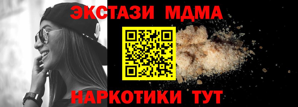 MDMA Molly  Вход с VPN  MDMA  MDMA Molly  Грязи 