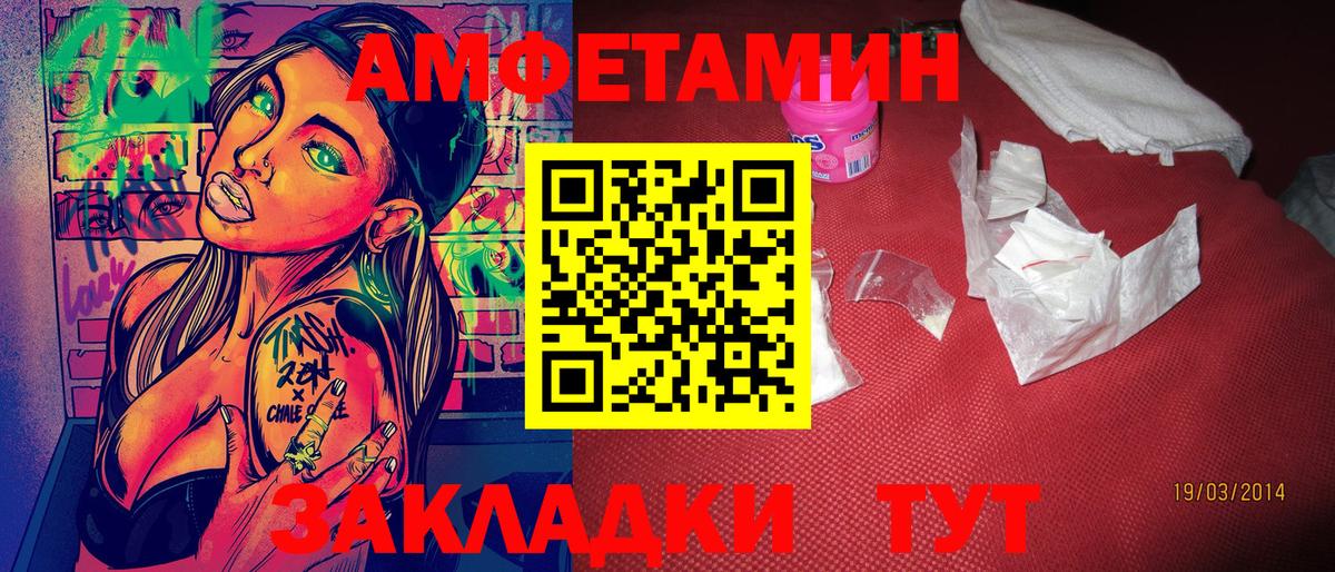 Первитин винт  Вход с VPN  Грязи 