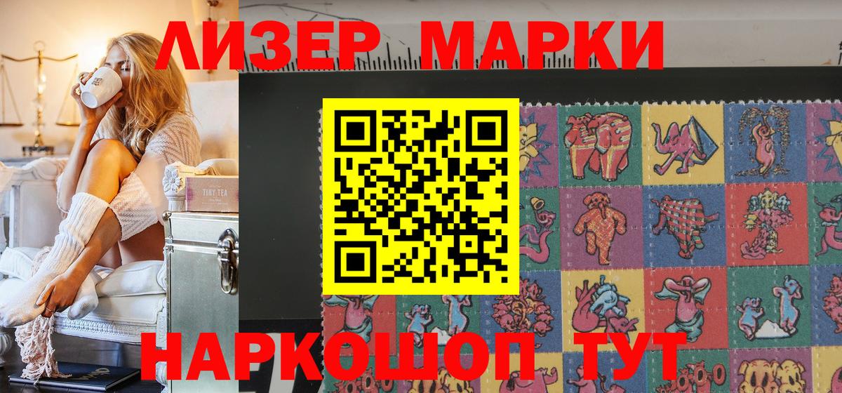 Наркотические марки 1500мкг Грязи