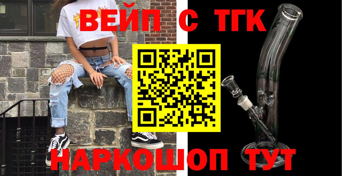 ТГК вейп Грязи
